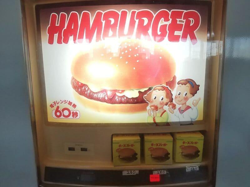 ハンバーガー自販機の画像